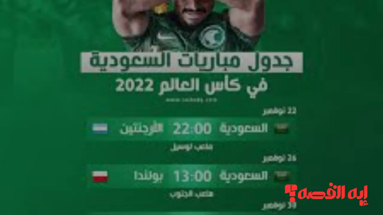 لعيونك يا أخضر.. مواعيد مباريات منتخب السعودية المقبلة وحجم الجوائز ينتظر الأبطال